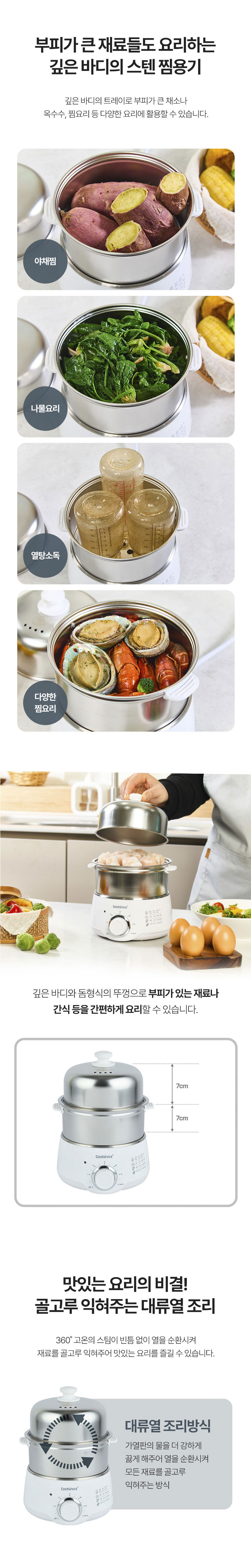 쿠비녹스,찜기,계란찜기,스테인레스찜기,멀티찜기,2단찜기