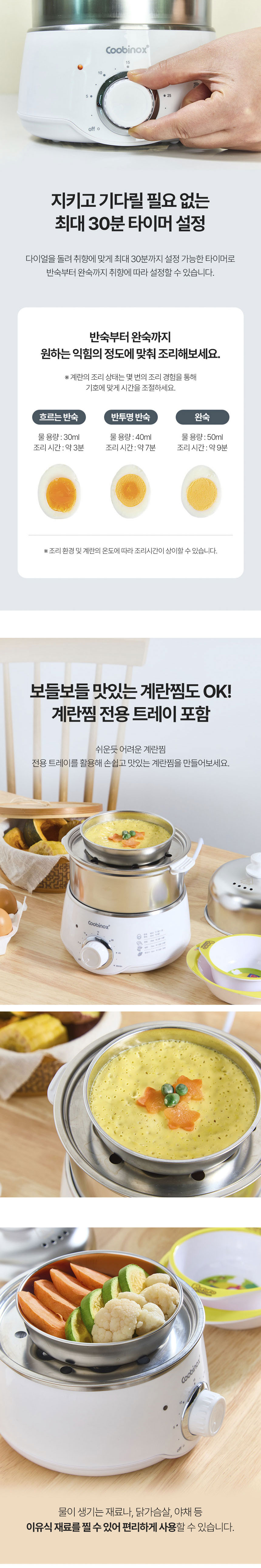 쿠비녹스,찜기,계란찜기,스테인레스찜기,멀티찜기,2단찜기