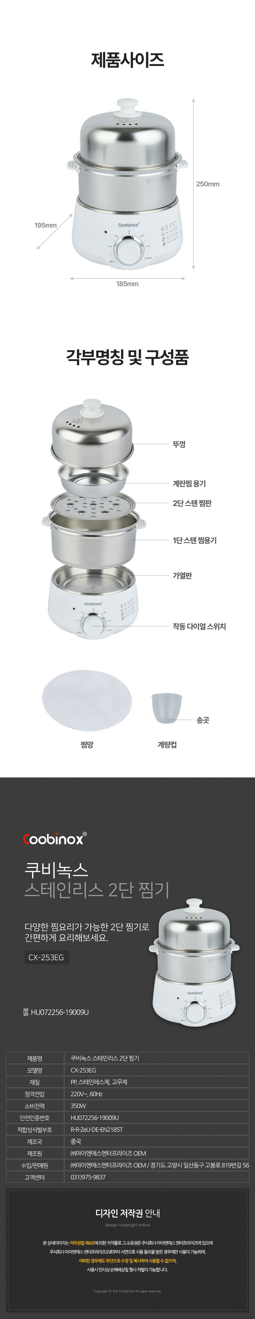 쿠비녹스,찜기,계란찜기,스테인레스찜기,멀티찜기,2단찜기