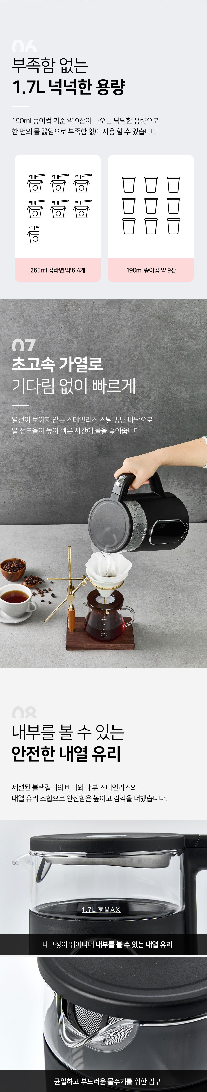 쿠비녹스,전기주전자,무선주전자,온도조절주전자,터치내널,온도설정