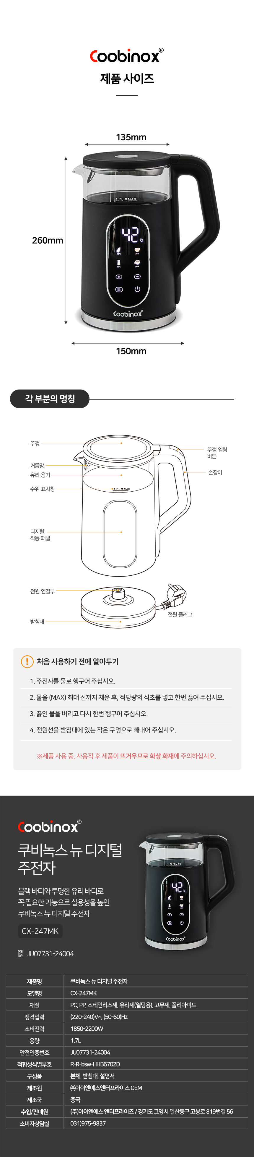 쿠비녹스,전기주전자,무선주전자,온도조절주전자,터치내널,온도설정