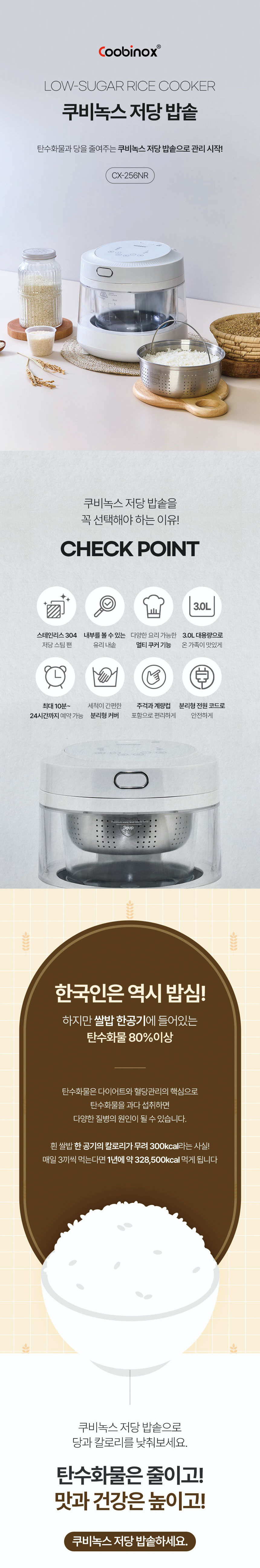 쿠비녹스,전기밥솥,저당밥솥,밥솥,미니밥솥,주방가전