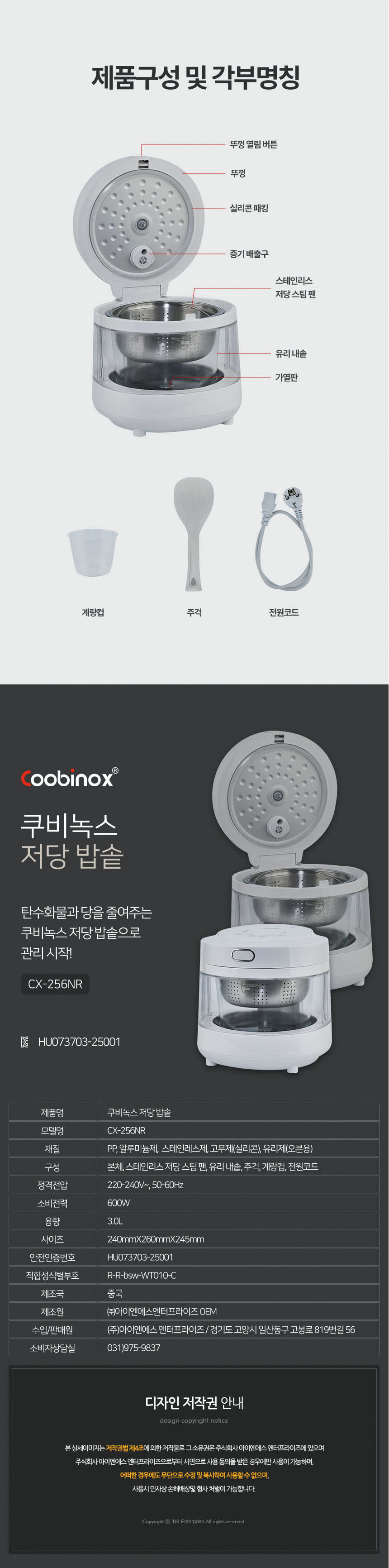 쿠비녹스,전기밥솥,저당밥솥,밥솥,미니밥솥,주방가전
