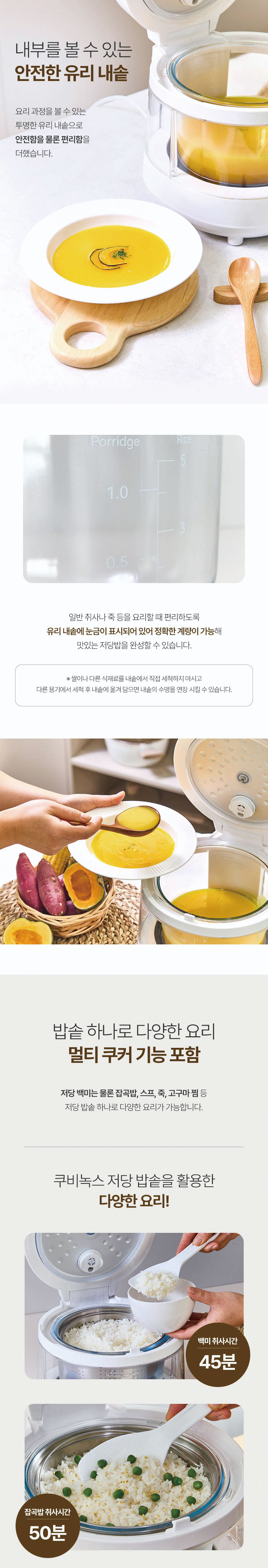 쿠비녹스,전기밥솥,저당밥솥,밥솥,미니밥솥,주방가전