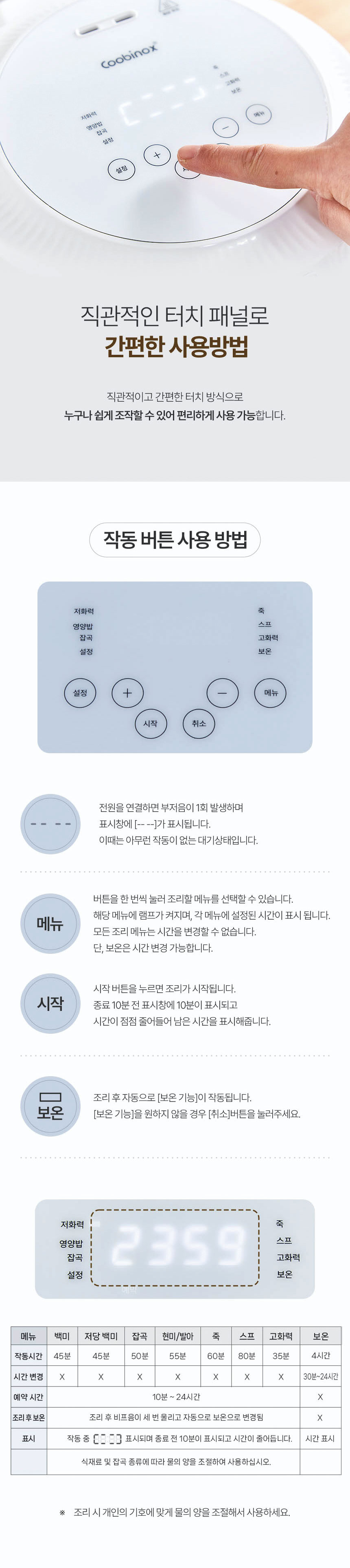 쿠비녹스,전기밥솥,저당밥솥,밥솥,미니밥솥,주방가전