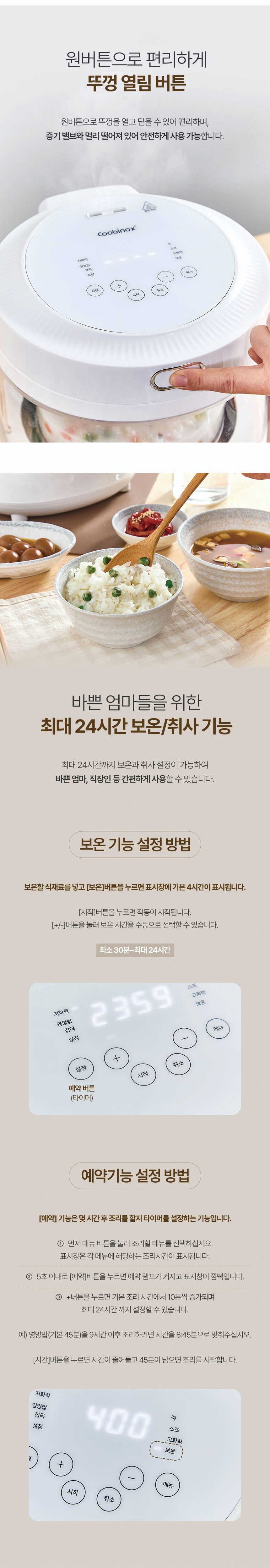 쿠비녹스,전기밥솥,저당밥솥,밥솥,미니밥솥,주방가전