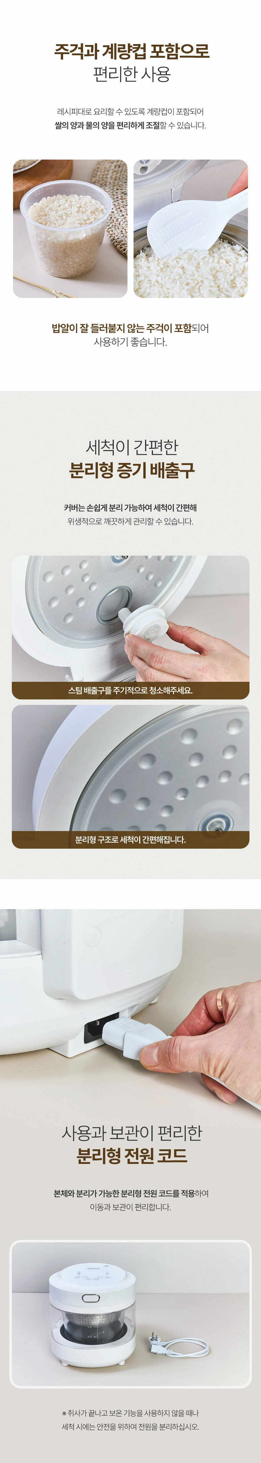 쿠비녹스,전기밥솥,저당밥솥,밥솥,미니밥솥,주방가전