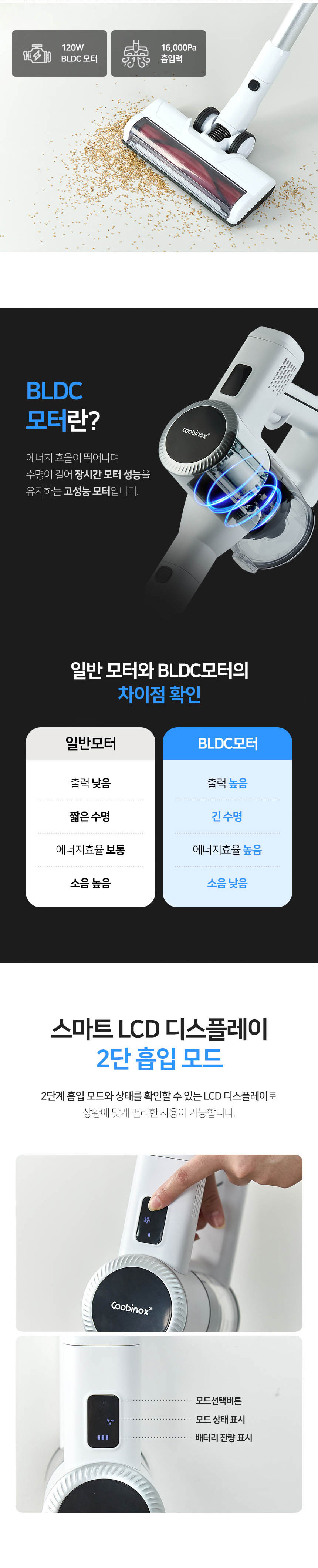 쿠비녹스,진공청소기,무선청소기,청소기,리튬배터리,원터치먼지통,BLDC모터