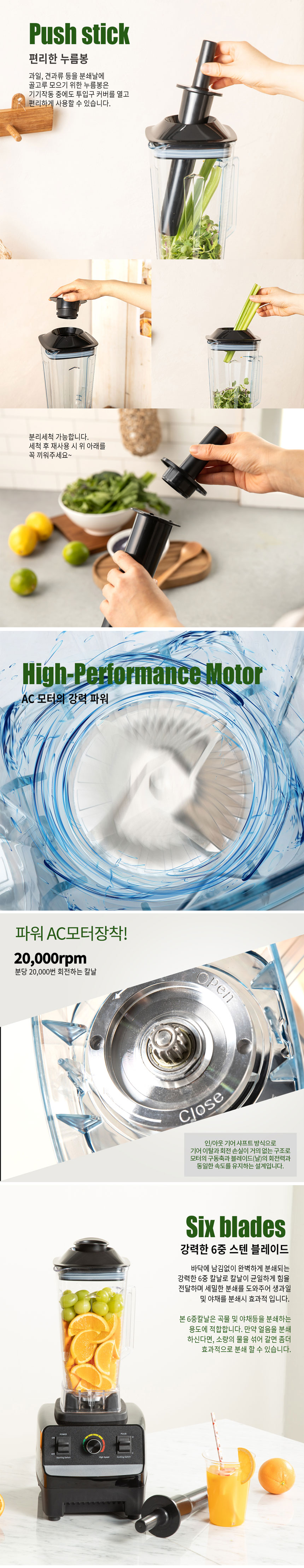 켈하임,블렌더,고속블렌더,믹서,대용량믹서,편리한누름봉,분쇄기,쥬서기
