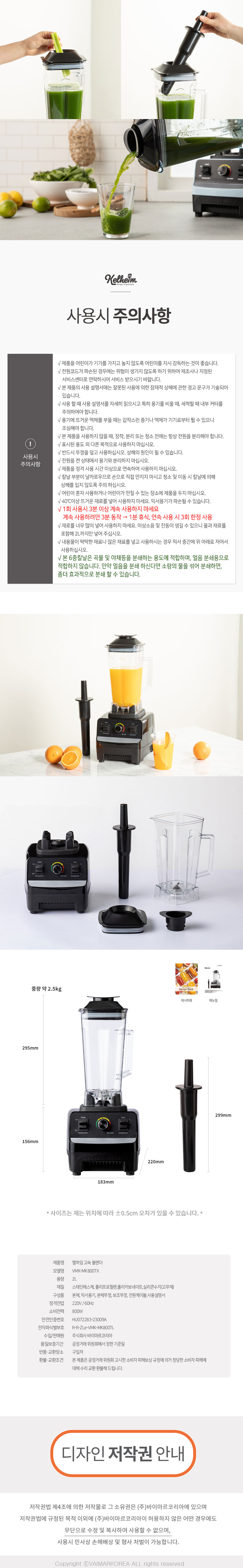 켈하임,블렌더,고속블렌더,믹서,대용량믹서,편리한누름봉,분쇄기,쥬서기