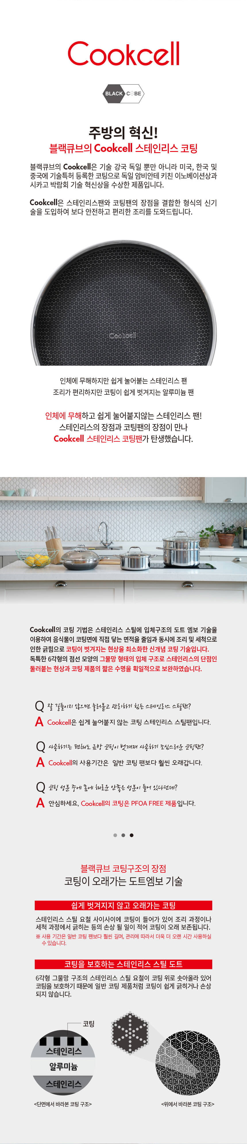 쿡셀,프라이팬뚜껑,유리뚜껑,하이브리드뚜껑,다용도뚜껑
