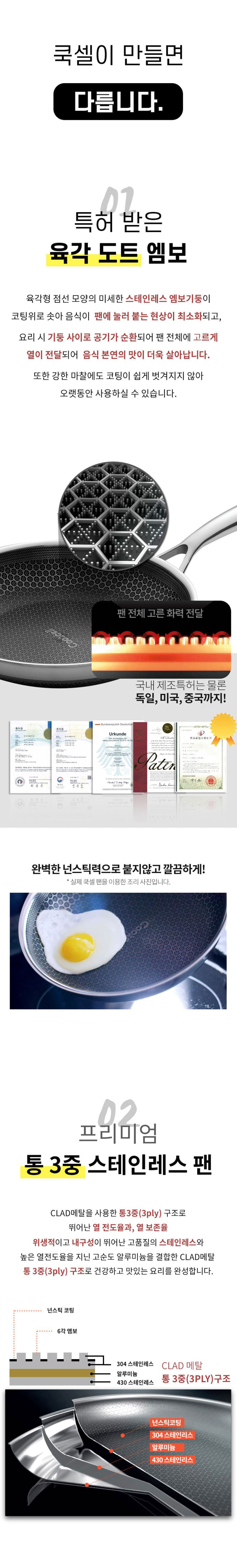 쿡셀,통3중팬,멀티팬,사각팬,더블코팅팬,다용도팬