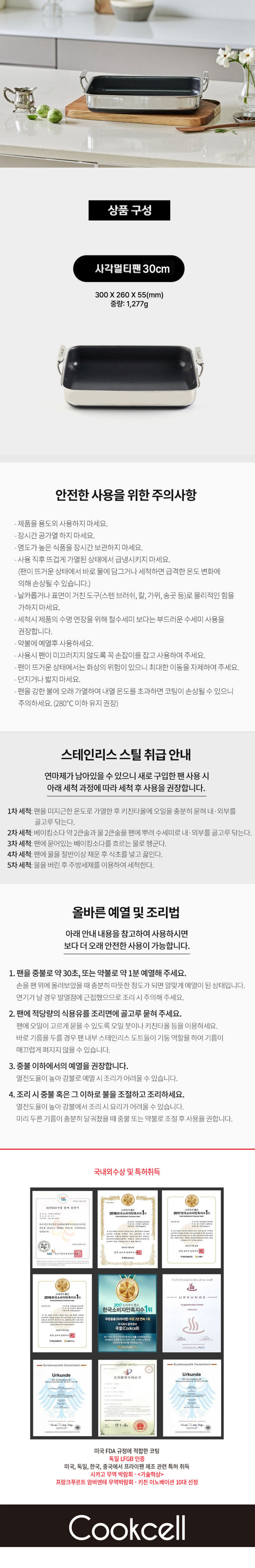 쿡셀,통3중팬,멀티팬,사각팬,더블코팅팬,다용도팬
