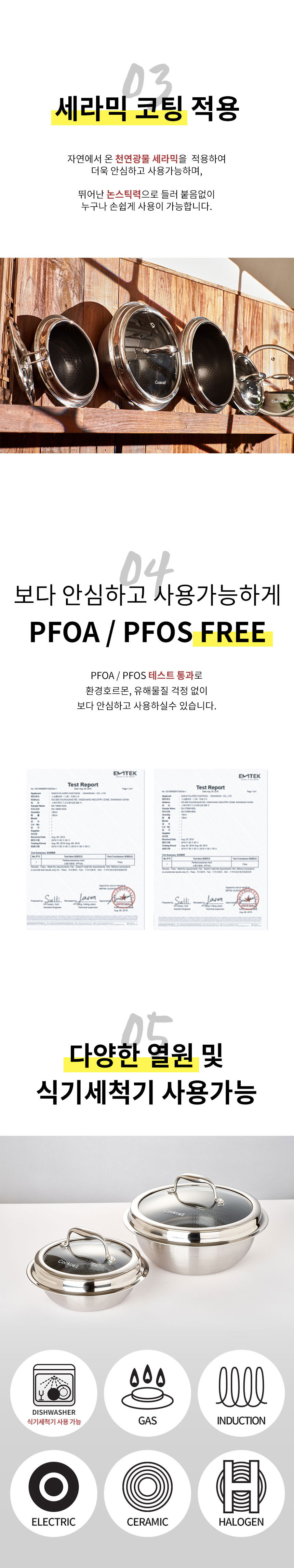 쿡셀,통삼중냄비,가마솥냄비,IH 냄비,유리뚜껑냄비,냄비세트