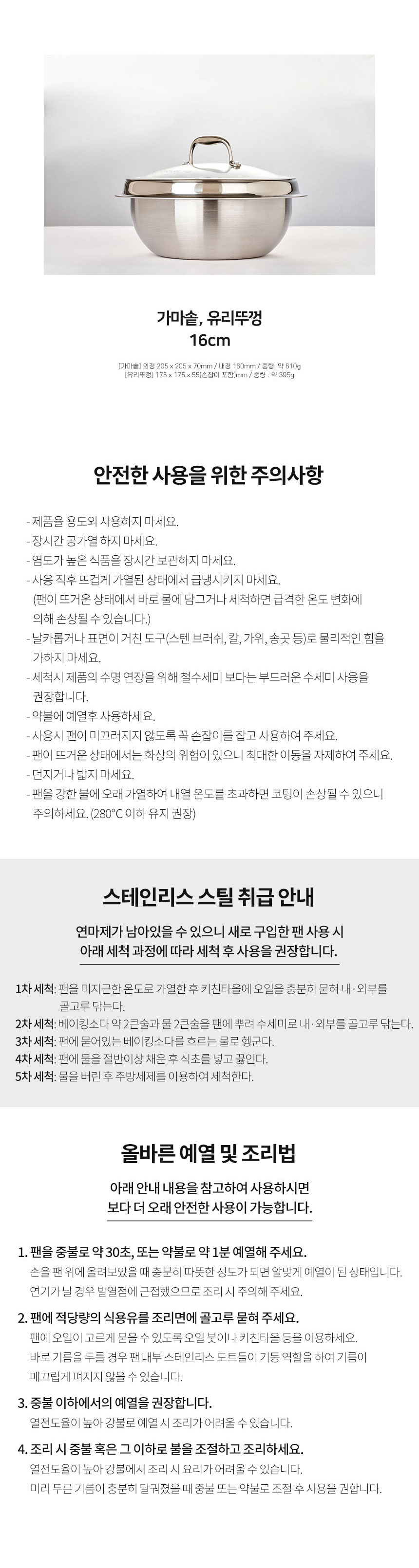 쿡셀,통삼중냄비,가마솥냄비,IH 냄비,유리뚜껑냄비,냄비세트