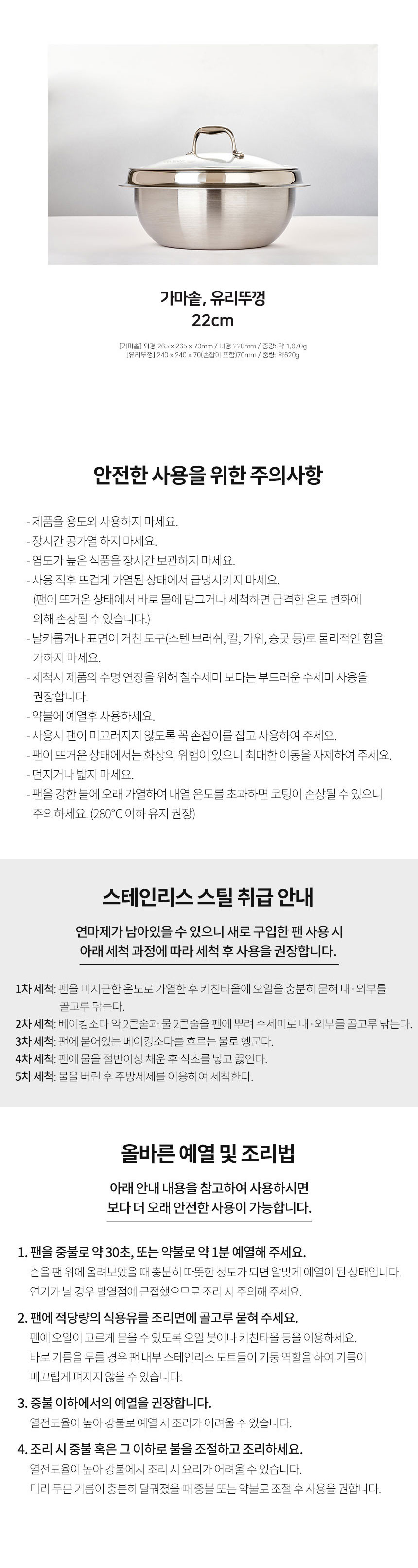쿡셀,통삼중냄비,가마솥냄비,IH 냄비,유리뚜껑냄비,냄비세트