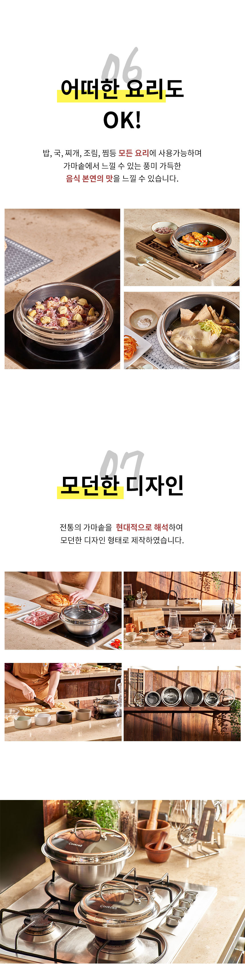 쿡셀,통삼중냄비,가마솥냄비,IH 냄비,유리뚜껑냄비,냄비세트