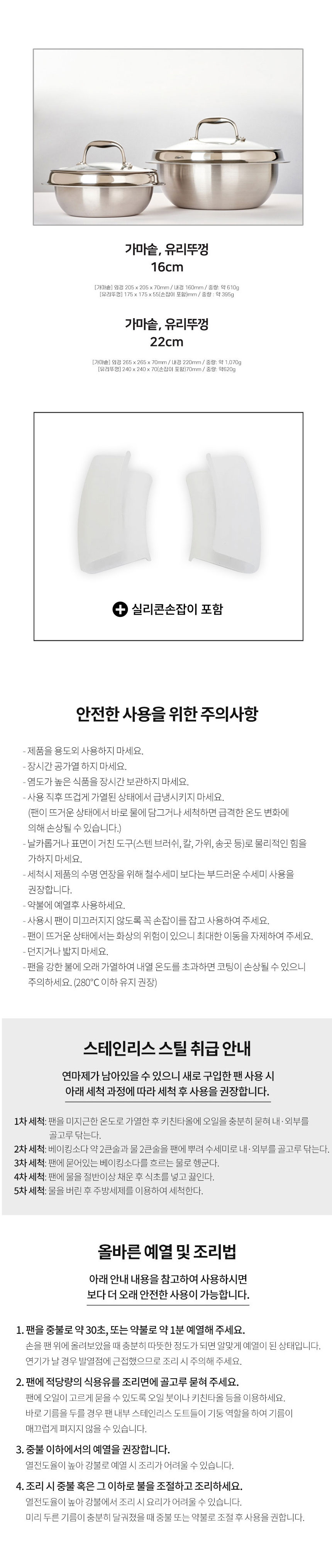 쿡셀,통삼중냄비,가마솥냄비,IH 냄비,유리뚜껑냄비,냄비세트