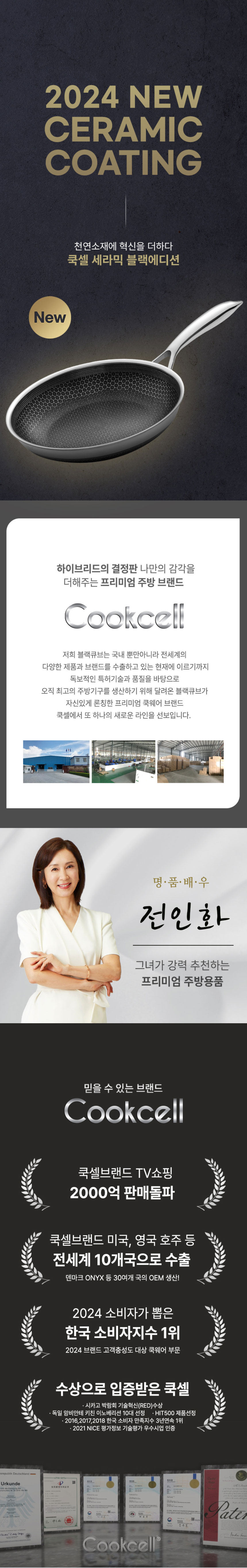 쿡셀,통3중팬,세라믹코팅팬,팬,소테팬,주방용품,프라이팬