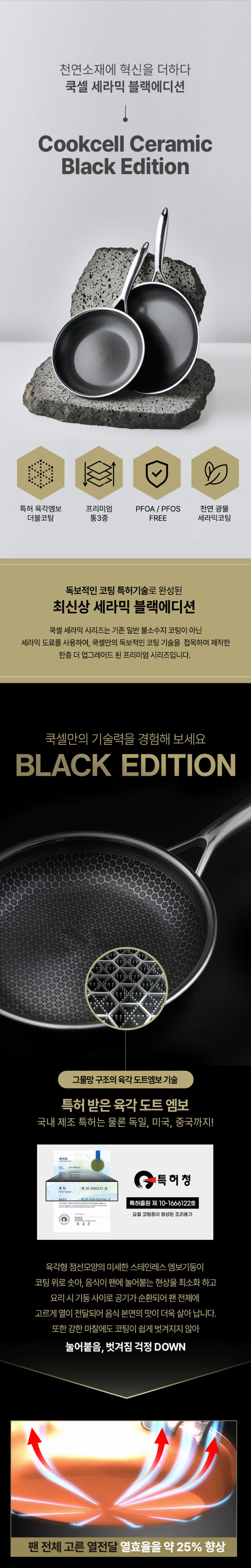 쿡셀,통3중팬,세라믹코팅팬,팬,소테팬,주방용품,프라이팬