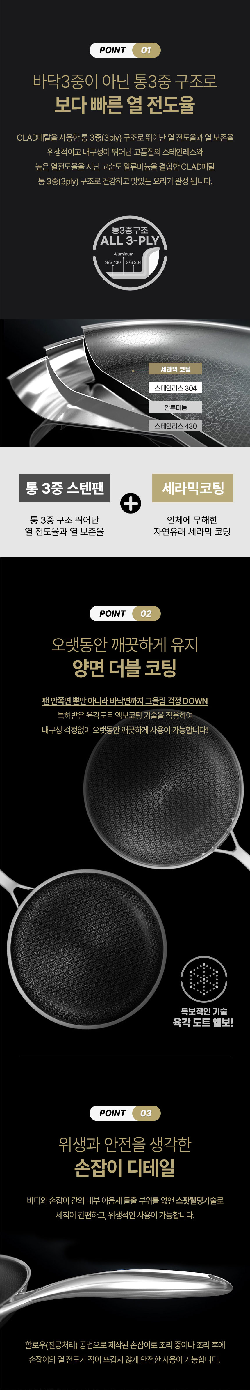 쿡셀,통3중팬,세라믹코팅팬,팬,소테팬,주방용품,프라이팬