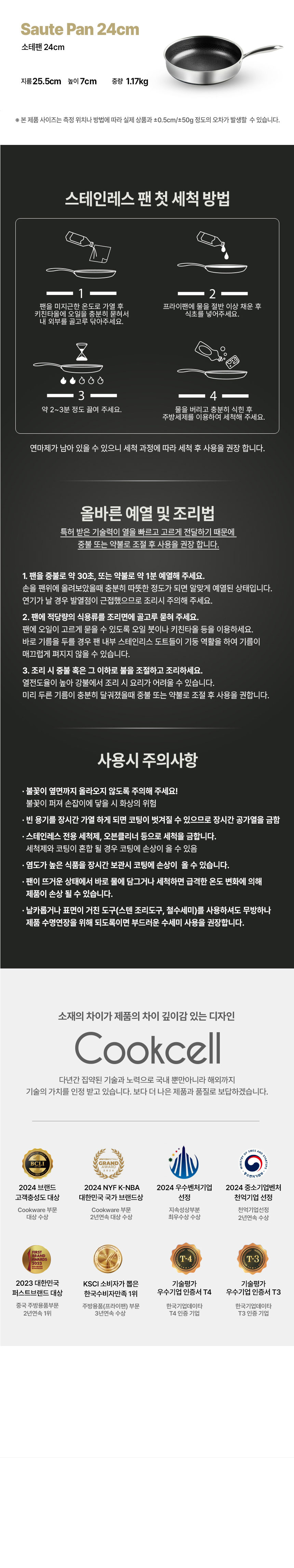 쿡셀,통3중팬,세라믹코팅팬,팬,소테팬,주방용품,프라이팬