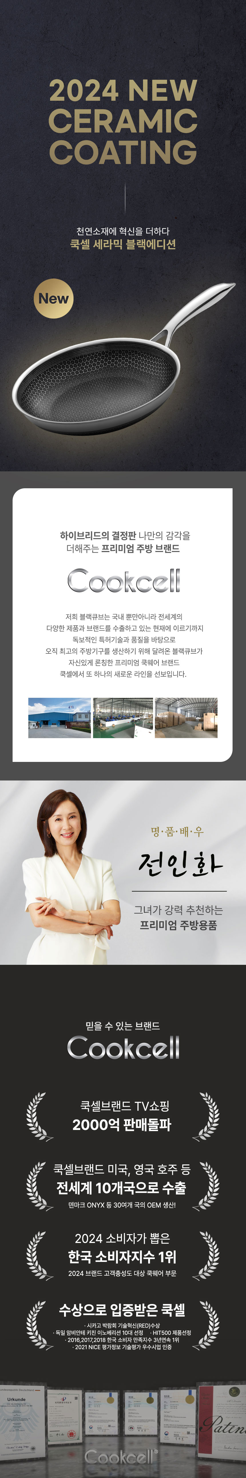 쿡셀,통3중팬,세라믹코팅팬,팬,블랙에디션,주방용품,프라이팬