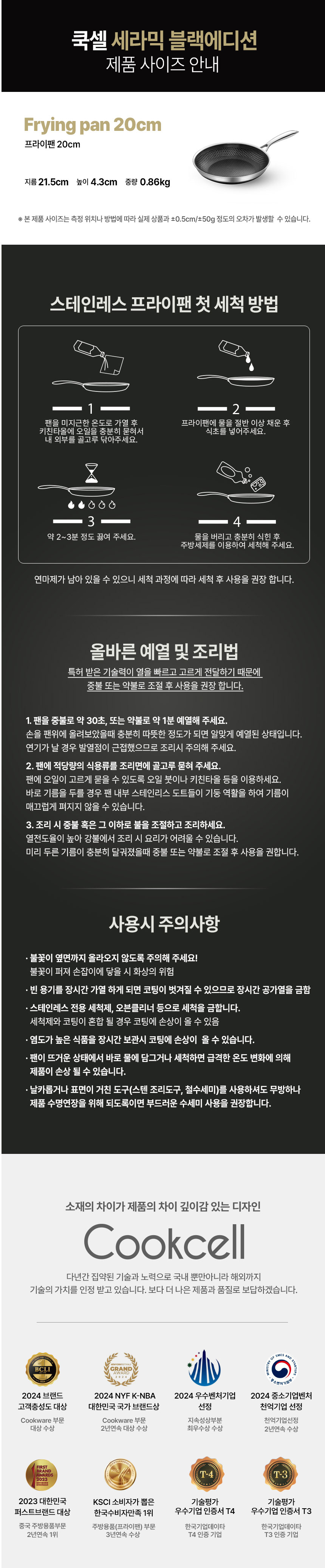 쿡셀,통3중팬,세라믹코팅팬,팬,블랙에디션,주방용품,프라이팬