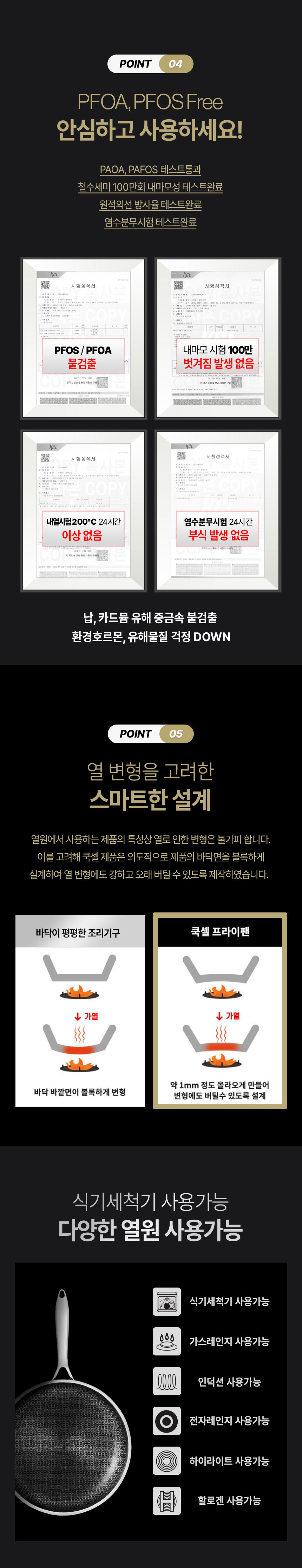 쿡셀,통3중팬,세라믹코팅팬,팬,블랙에디션,주방용품,궁중팬