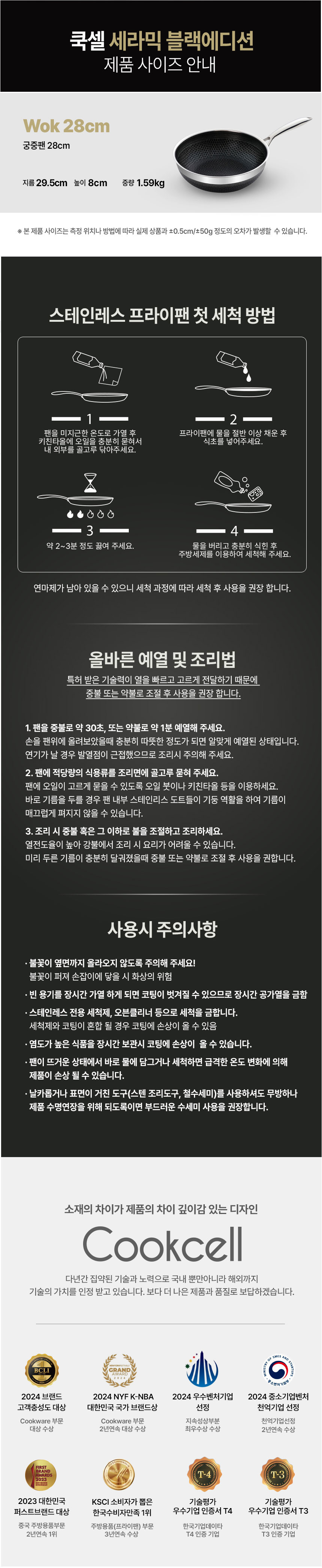 쿡셀,통3중팬,세라믹코팅팬,팬,블랙에디션,주방용품,궁중팬