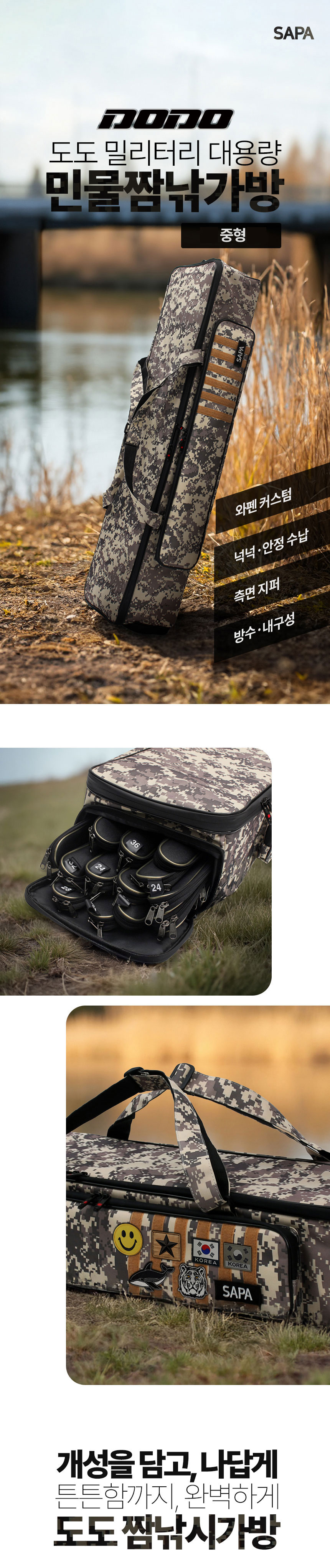 밀리터리낚시가방,싸파낚시,낚시가방,도도낚시가방,민물낚시가방,낚시채비,밀리터리용품,