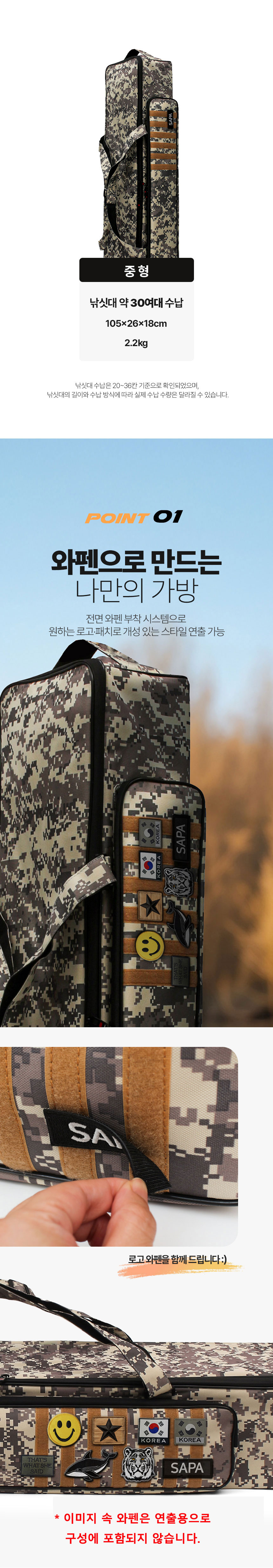 밀리터리낚시가방,싸파낚시,낚시가방,도도낚시가방,민물낚시가방,낚시채비,밀리터리용품,