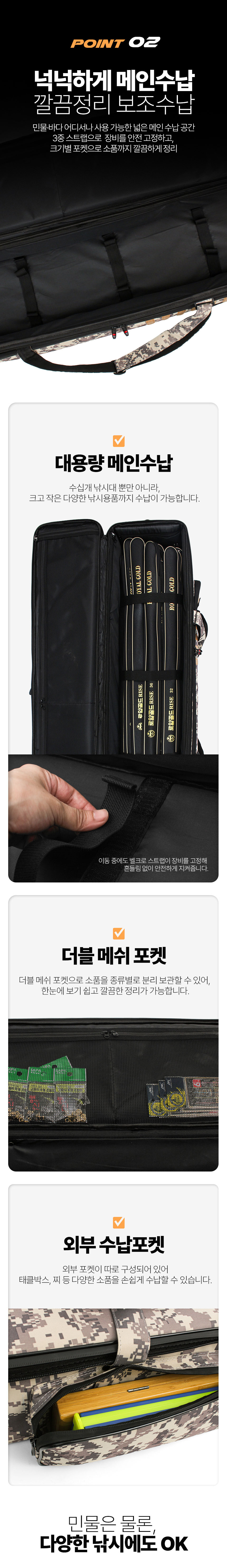 밀리터리낚시가방,싸파낚시,낚시가방,도도낚시가방,민물낚시가방,낚시채비,밀리터리용품,