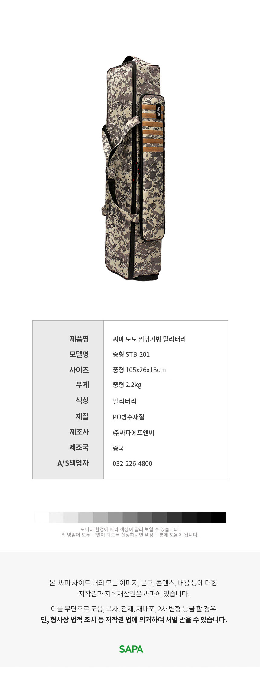 밀리터리낚시가방,싸파낚시,낚시가방,도도낚시가방,민물낚시가방,낚시채비,밀리터리용품,