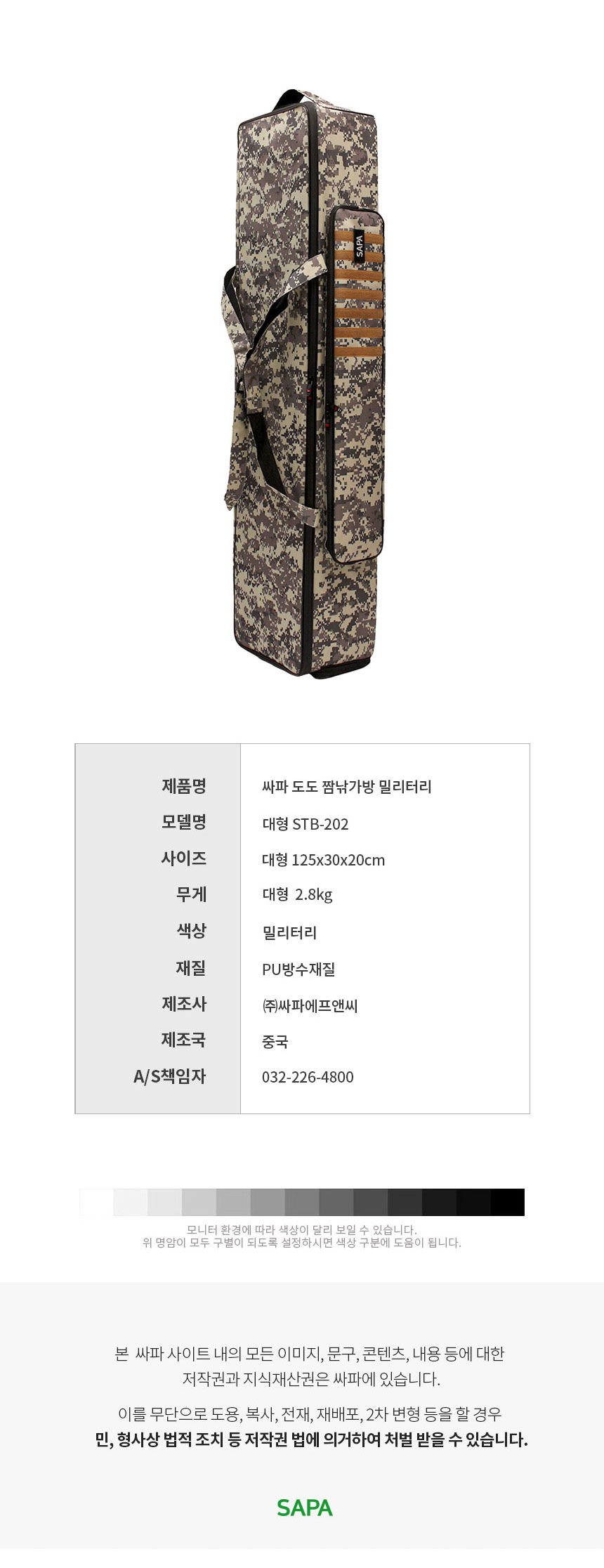 밀리터리낚시가방,싸파낚시,낚시가방,도도낚시가방,민물낚시가방,낚시채비,밀리터리용품,