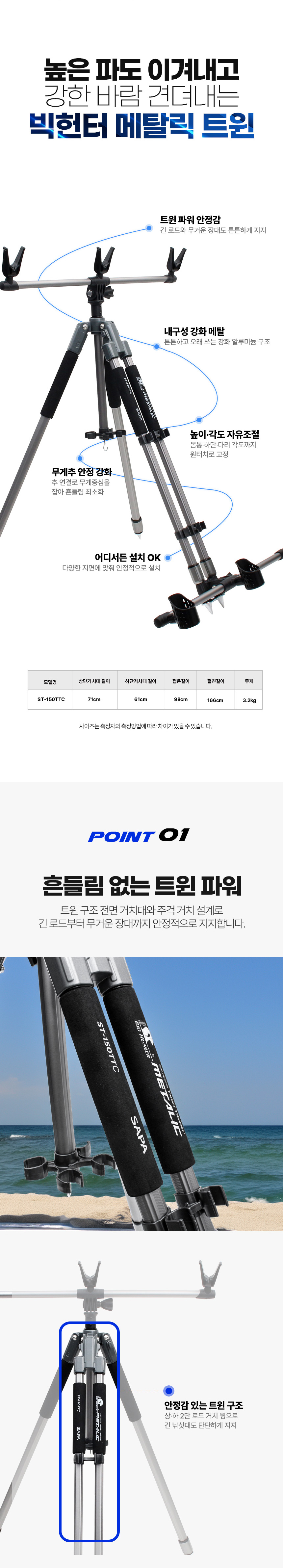 원투,싸파,빅헌터거치대,삼각거치대,낚시대거치대,낚시대받침,원투낚시,낚시가방