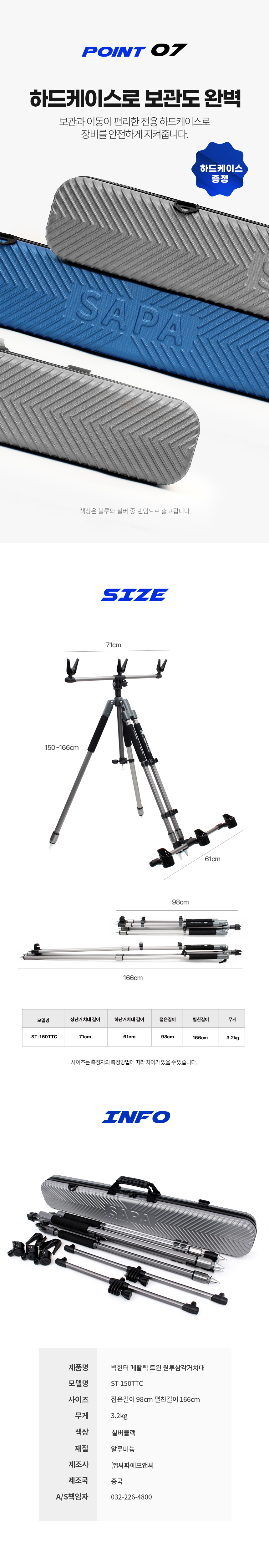 원투,싸파,빅헌터거치대,삼각거치대,낚시대거치대,낚시대받침,원투낚시,낚시가방