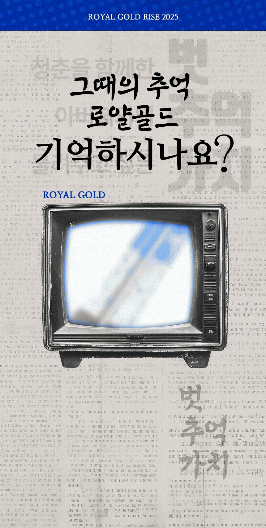 민물낚시,낚시대,로얄골드,라이즈낚시대,국산낚시대,민물낚시대,싸파낚시대,붕어낚시