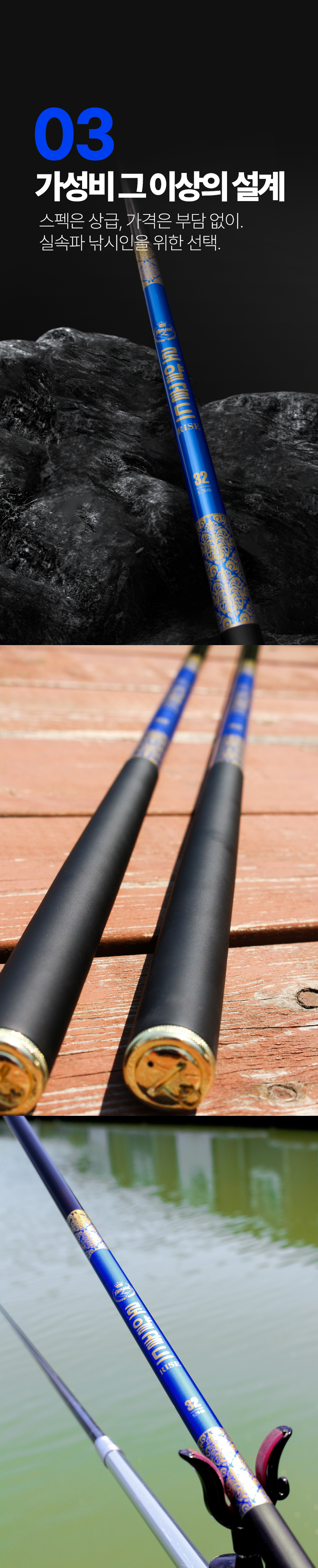 민물낚시,낚시대,로얄골드,라이즈낚시대,국산낚시대,민물낚시대,싸파낚시대,붕어낚시