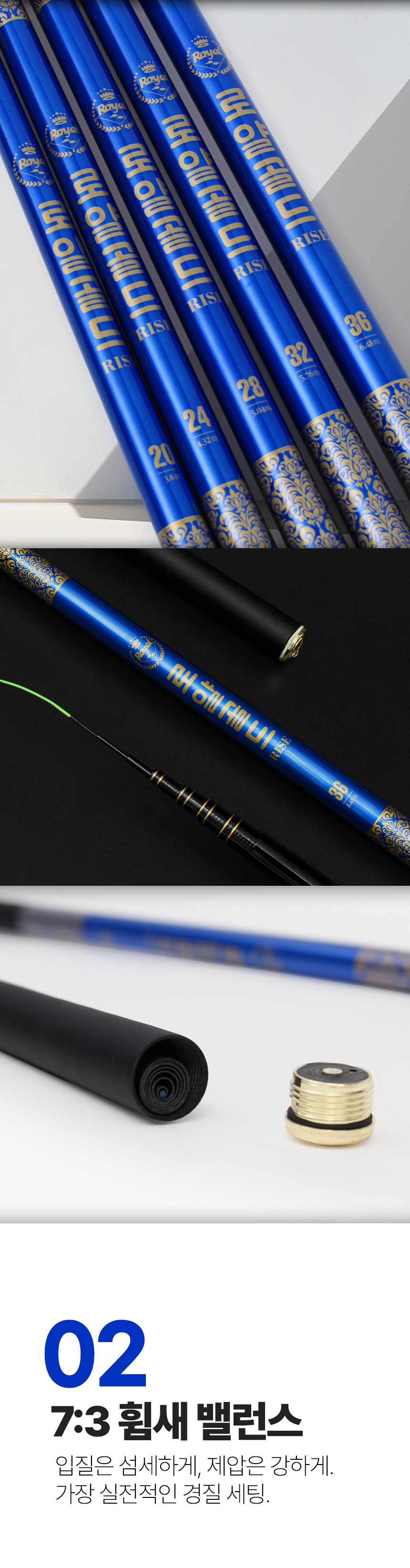 민물낚시,낚시대,로얄골드,라이즈낚시대,국산낚시대,민물낚시대,싸파낚시대,붕어낚시