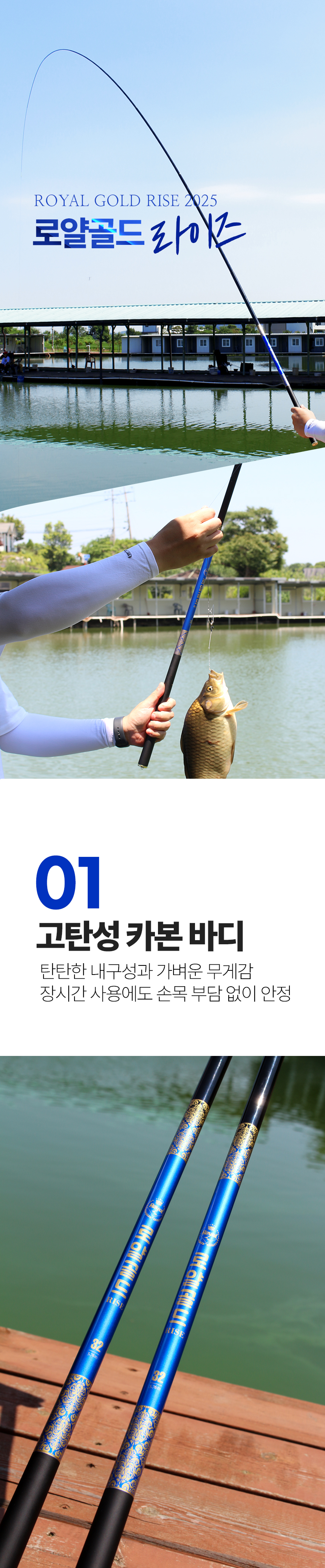 민물낚시,낚시대,로얄골드,라이즈낚시대,국산낚시대,민물낚시대,싸파낚시대,붕어낚시