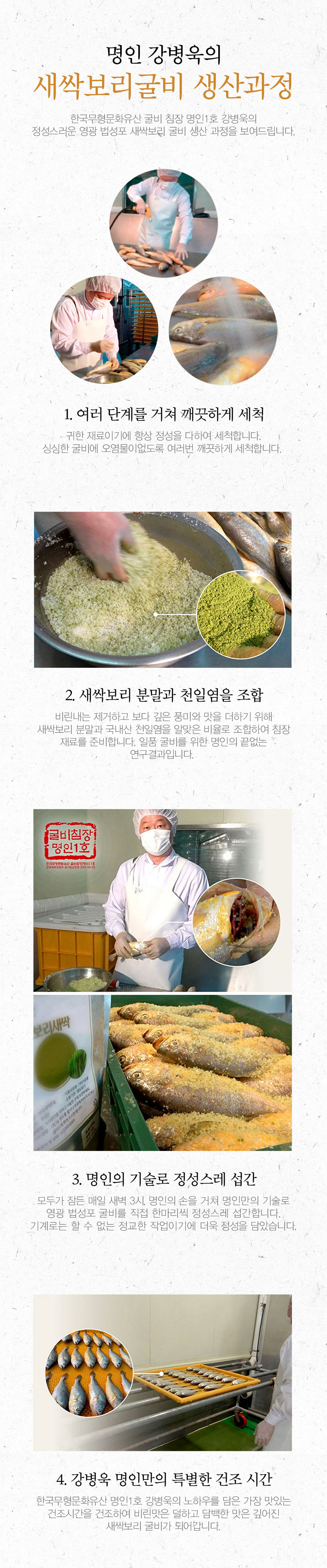 보리굴비,영광,법성포,부세조기,조기,굴비,선물세트,명절선물