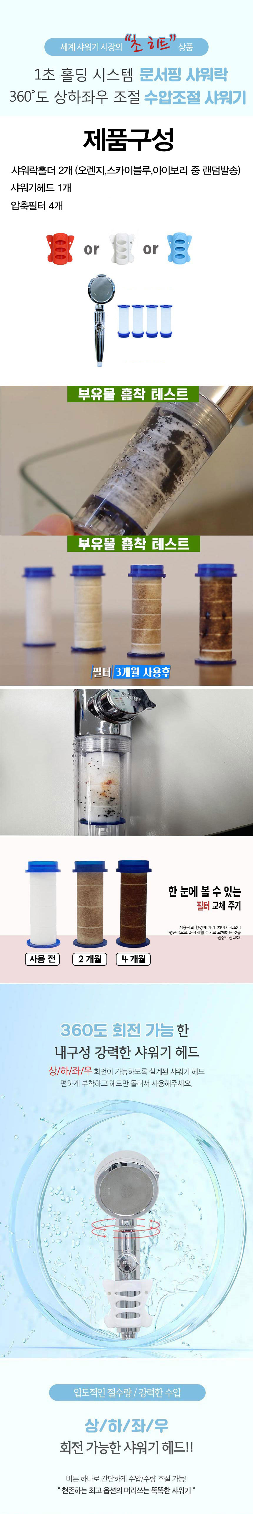 문서핑,샤워락,욕실샤워기,거치대,홀더걸이,샤워기빨판, 샤워기고정,샤워기흡착식,샤워기헤드,접착식,각도조절