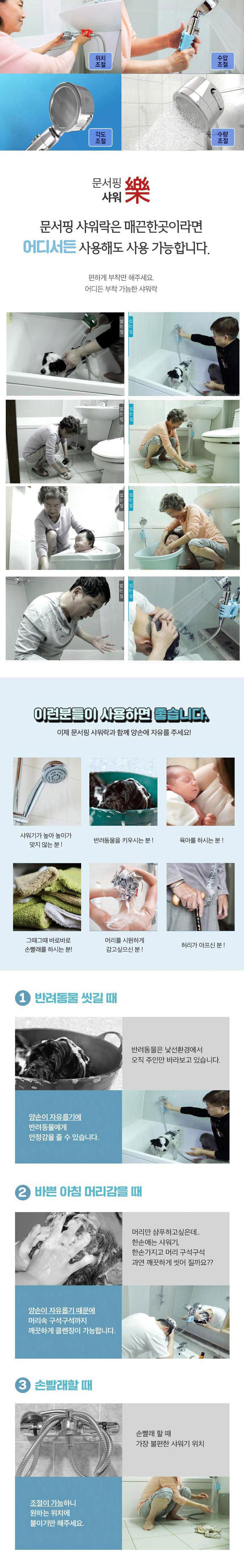 문서핑,샤워락,욕실샤워기,거치대,홀더걸이,샤워기빨판, 샤워기고정,샤워기흡착식,샤워기헤드,접착식,각도조절