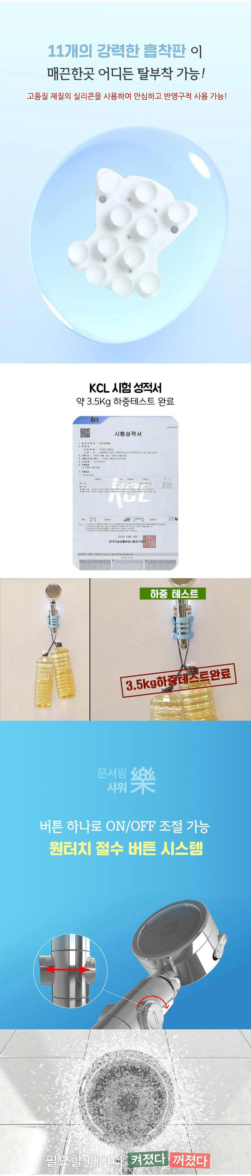 문서핑,샤워락,욕실샤워기,거치대,홀더걸이,샤워기빨판, 샤워기고정,샤워기흡착식,샤워기헤드,접착식,각도조절