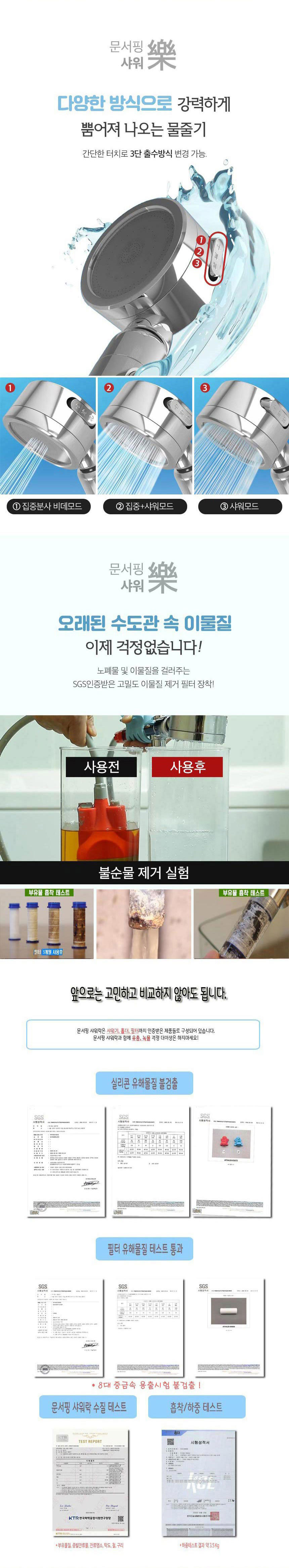 문서핑,샤워락,욕실샤워기,거치대,홀더걸이,샤워기빨판, 샤워기고정,샤워기흡착식,샤워기헤드,접착식,각도조절