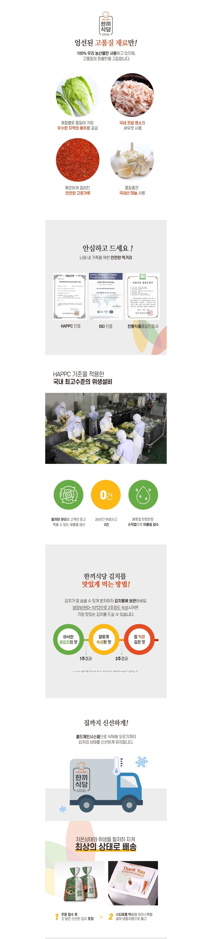 한끼식당,김치세트,나박김치,열무김치,백김치,포기김치,총각김치,김치