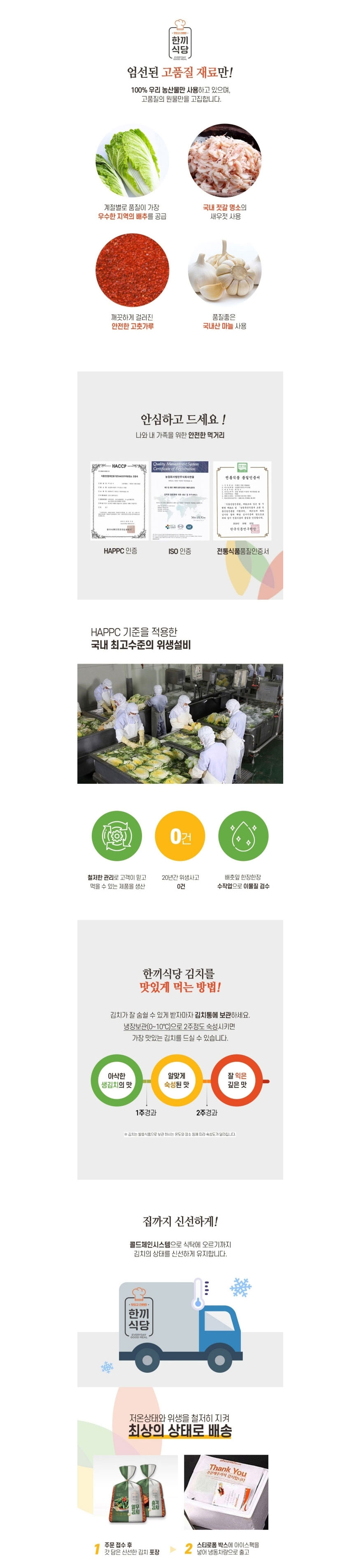 한끼식당,김치세트,나박김치,열무김치,백김치,포기김치,총각김치,김치