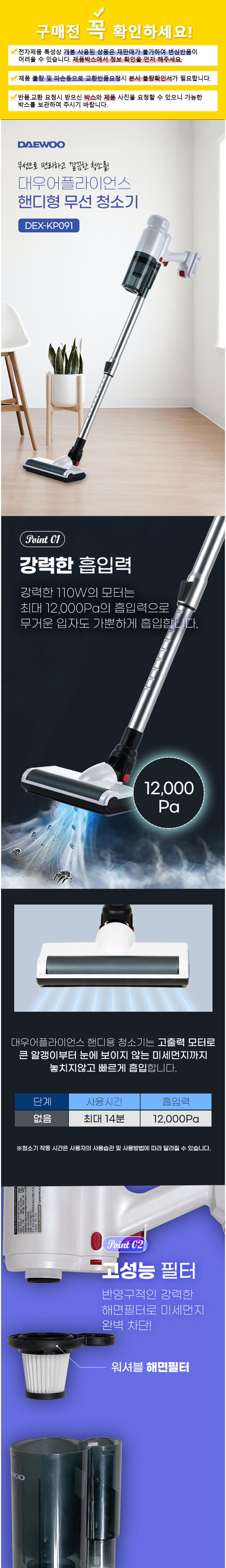 대우청소기, 대용량뱃터리청소기,핸디형청소기,충전청소기,대우어플라이언스,스틱형청소기,