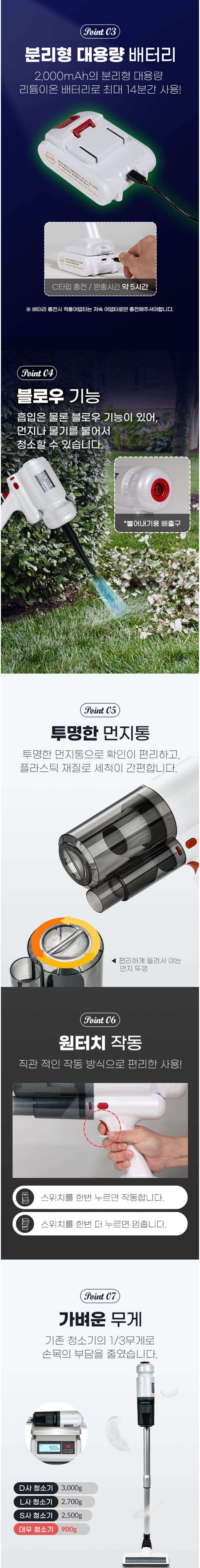 대우청소기, 대용량뱃터리청소기,핸디형청소기,충전청소기,대우어플라이언스,스틱형청소기